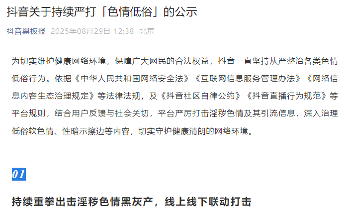 _抖音封禁公告_抖音禁封后还能发作品吗