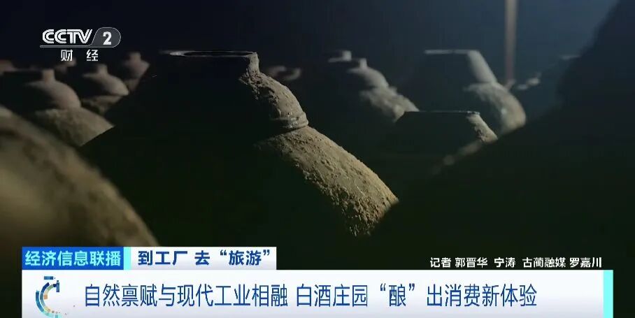 门票秒“售罄”！千万人次涌入！逛工厂，爆火出圈__门票秒“售罄”！千万人次涌入！逛工厂，爆火出圈