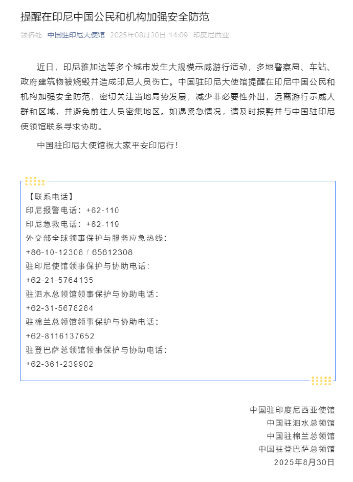 印尼东南亚_印尼股市行情_