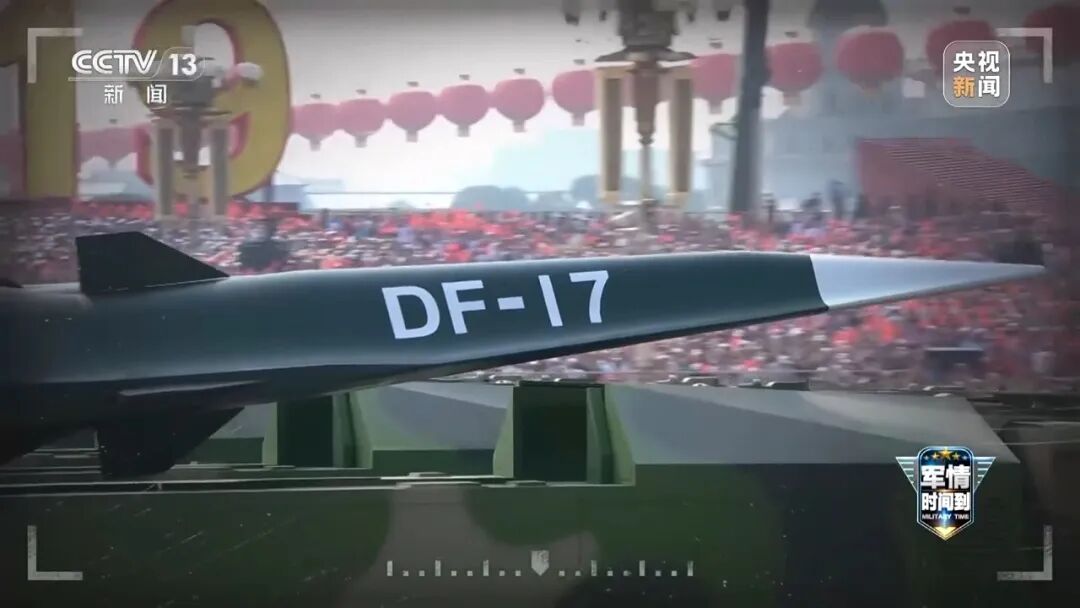从北极飞到南极不到3个半小时！央视解码我军新锐装备：东风-17高超声速导弹未来还将配诱饵弹头