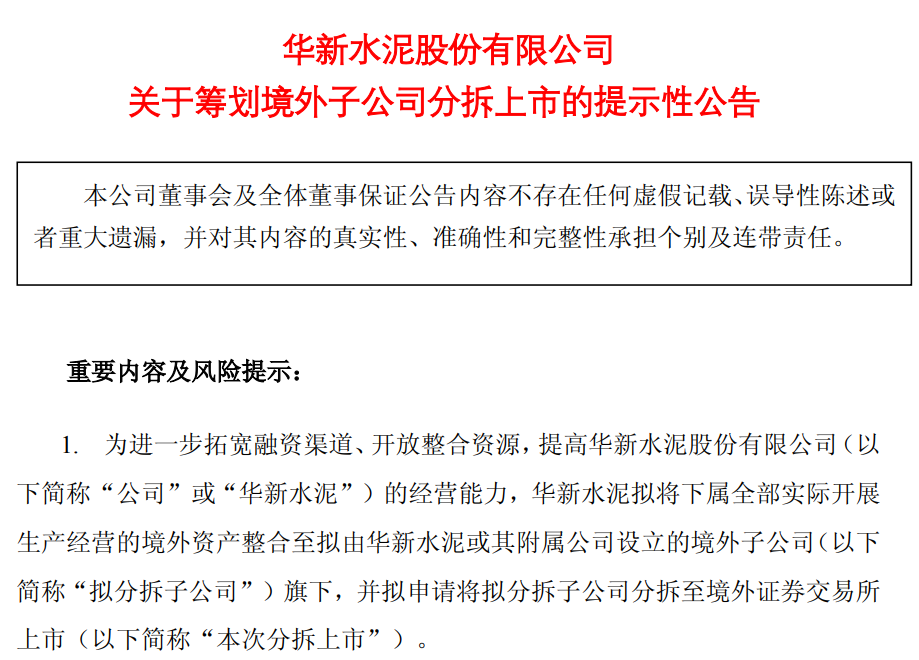 _国外水泥行业_水泥上市公司出口到美国