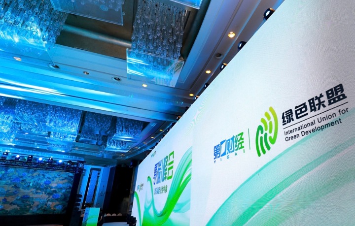 聚焦绿色转型，共探零碳发展，“实践路径” 2025零碳峰会在沪举行