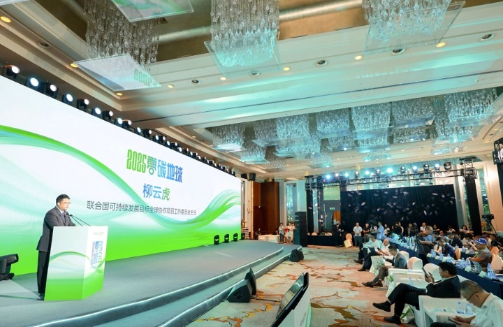 上海碳中和峰会__碳峰会时间