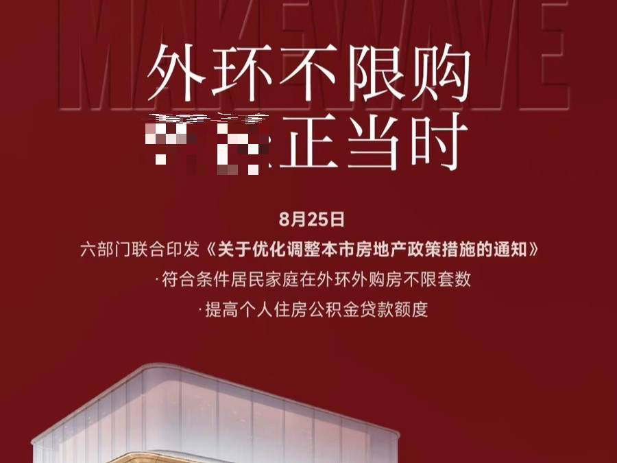 上海楼市“沪六条”首个周末：二手房单日成交破千 改善型买家加快入场
