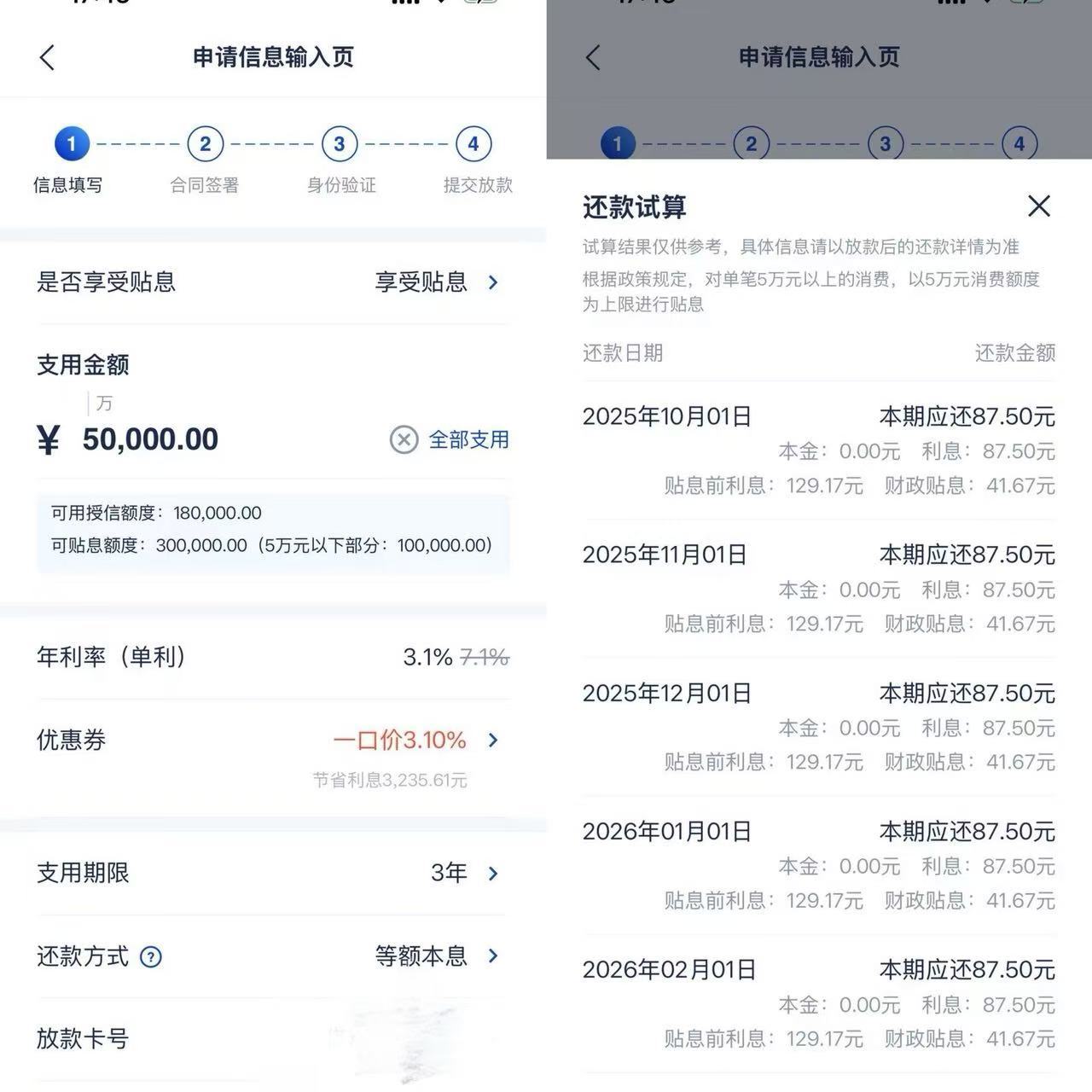 _节省利息支出什么意思_低利息消费贷