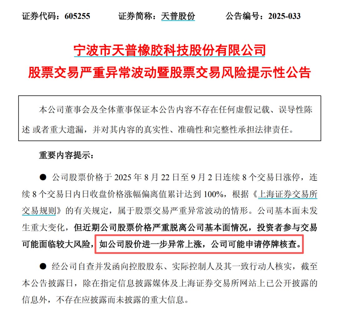 股票停牌核查是什么意思__股票停牌核查一般停多久