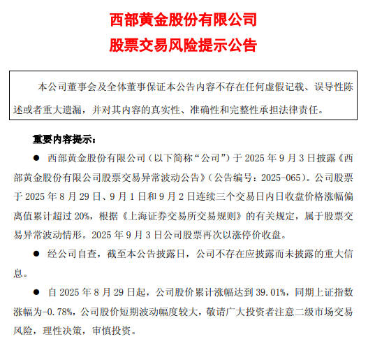 涨停预警_龙头涨停板战法_