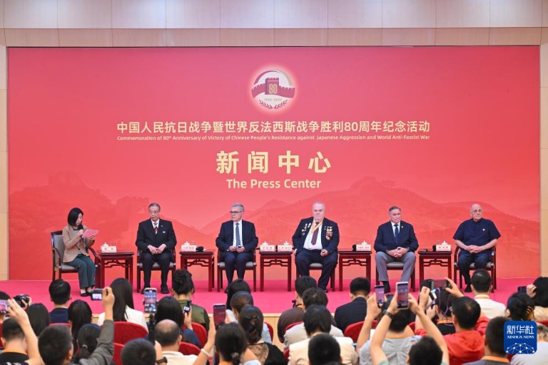 抗战胜利80周年纪念活动新闻中心举办第三场记者见面会 国际友人或其遗属代表介绍对中国人民抗日战争的认识等方面情况
