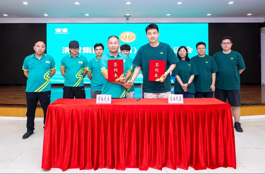 货车司机与平台达成多项共识 满帮集团省省平台协商恳谈会在广州召开__货车司机与平台达成多项共识 满帮集团省省平台协商恳谈会在广州召开