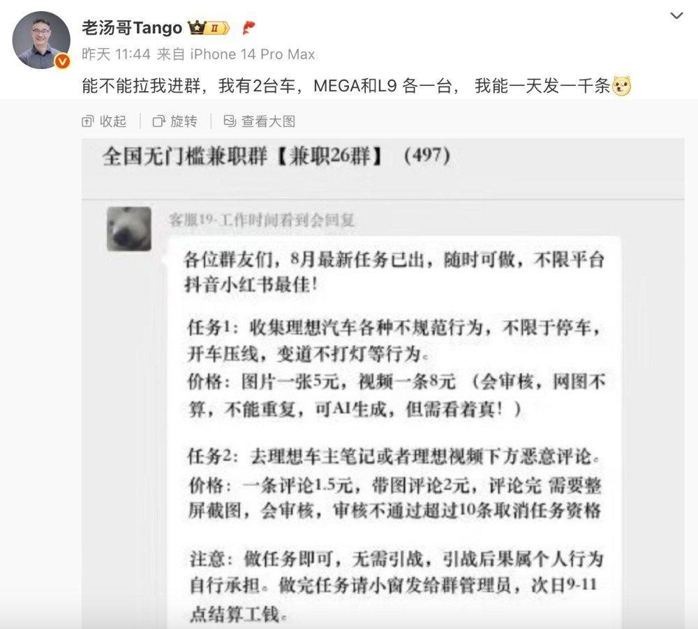 理想汽车称遭黑水军围攻 蔚来否认抹黑并建议“尽快报警”__理想汽车称遭黑水军围攻 蔚来否认抹黑并建议“尽快报警”