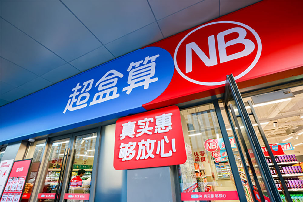 奥乐齐降价、永辉“胖改”、清美开首店 商超们在上海又卷起来了_奥乐齐降价、永辉“胖改”、清美开首店 商超们在上海又卷起来了_