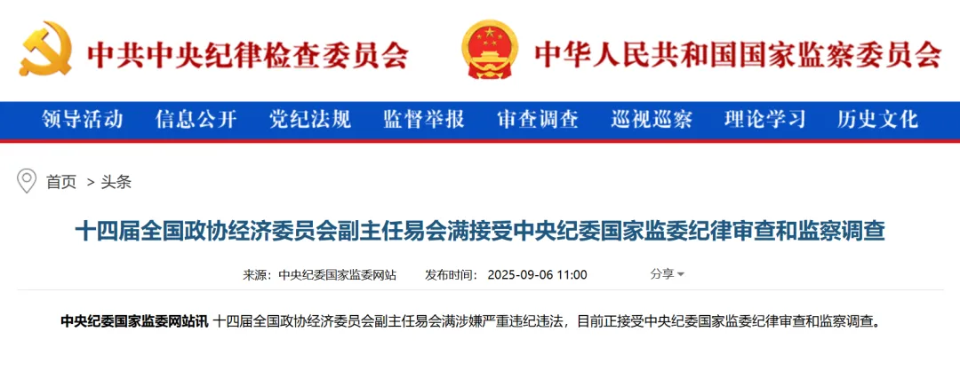 易会满被查，他从基层计划员干到证监会主席！任内A股公司增加约1700家，沪指仅上涨190点，20次跌破3000点