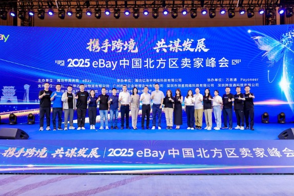 潍坊挑起eBay中国北方区的大梁？
