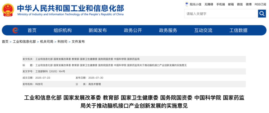 _超级赛道迎来重磅利好政策！脑机接口概念股尾盘集体拉升_超级赛道迎来重磅利好政策！脑机接口概念股尾盘集体拉升