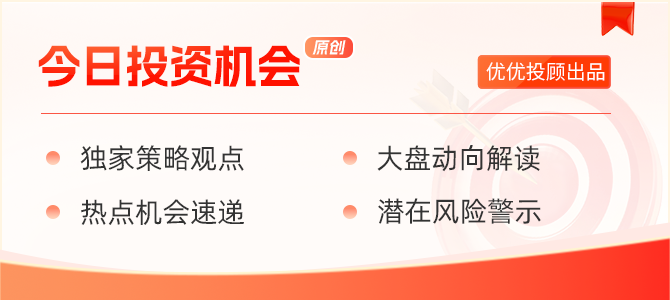 【今日投资机会】继续关注商业航天