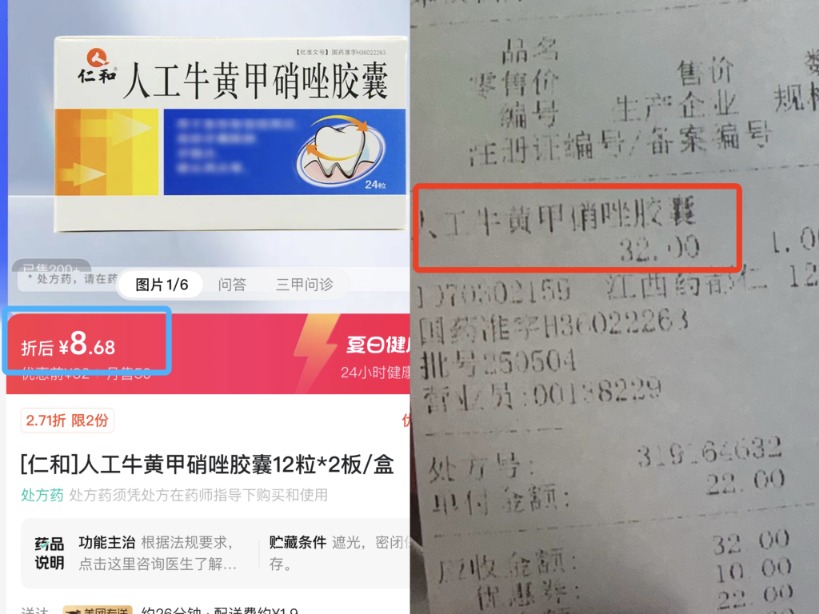 药店推销贵的药品_药店卖贵药_