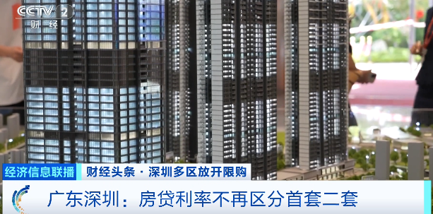 北京上海深圳都有房__北京上海深圳房子均价