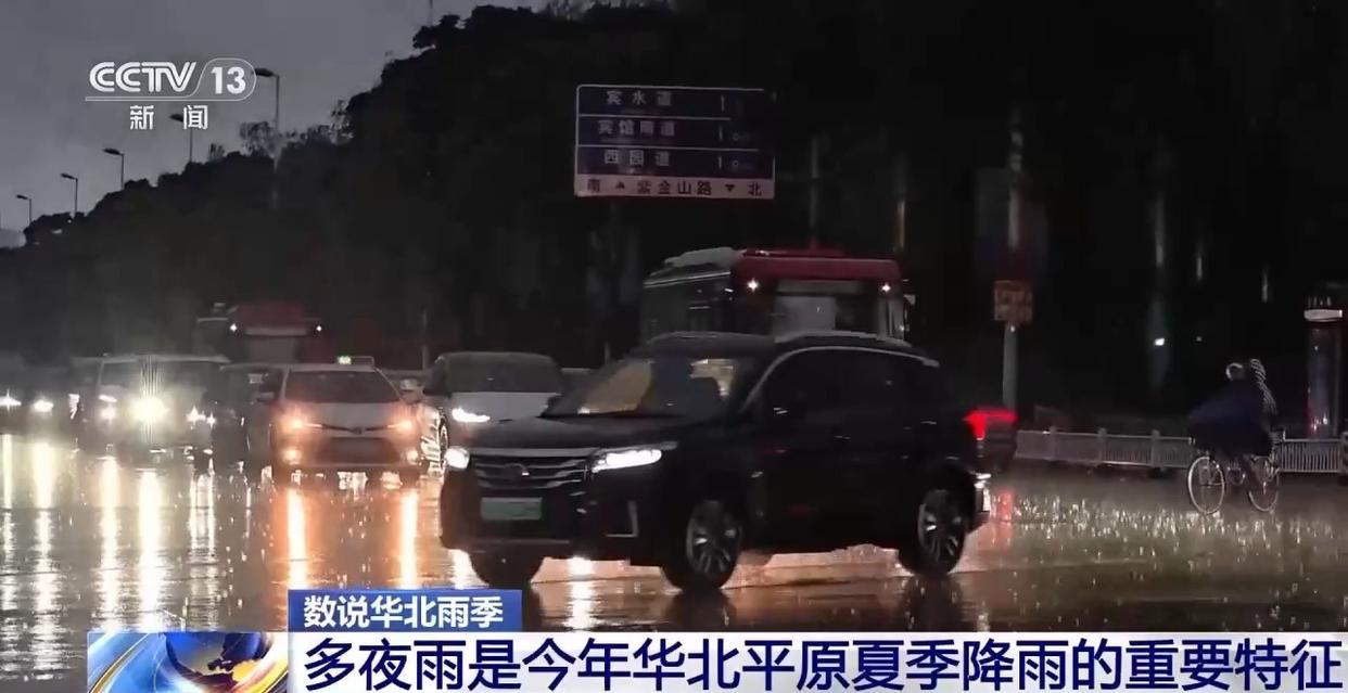 持续时间和累计雨量均创新高 今年华北雨季为何“超长待机”？_持续时间和累计雨量均创新高 今年华北雨季为何“超长待机”？_