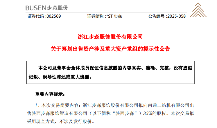 双双公告，重大资产重组！本周超10家公司披露重组方案