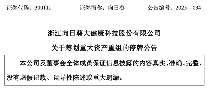 重大资产重组公告__重大资产重组信息披露