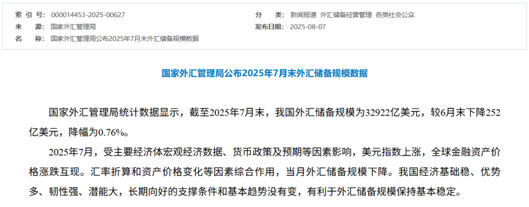 央行外汇储备__外汇储备四万亿