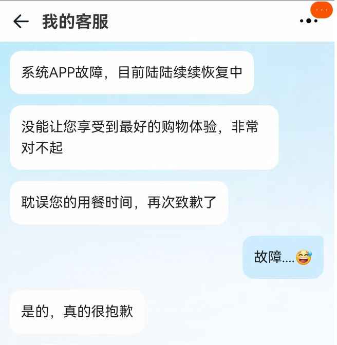 美食大战老鼠古堡五崩__外卖崩溃