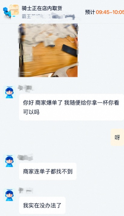 _美食大战老鼠古堡五崩_外卖崩溃