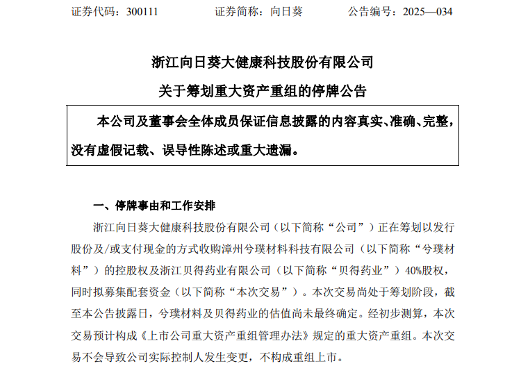 筹划重大资产重组的公司__重大资产重组股票