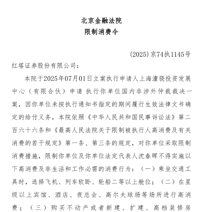 券商高管__券商高管限薪