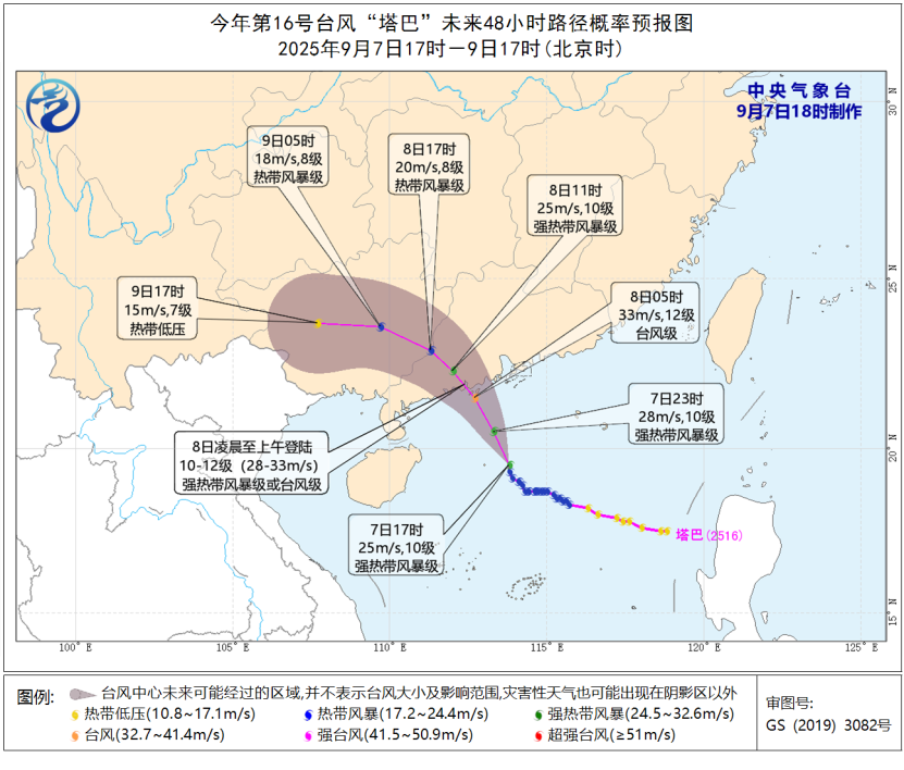 台风“塔巴”将于8日在广东登陆 停课、停运！广东、海南紧急通知