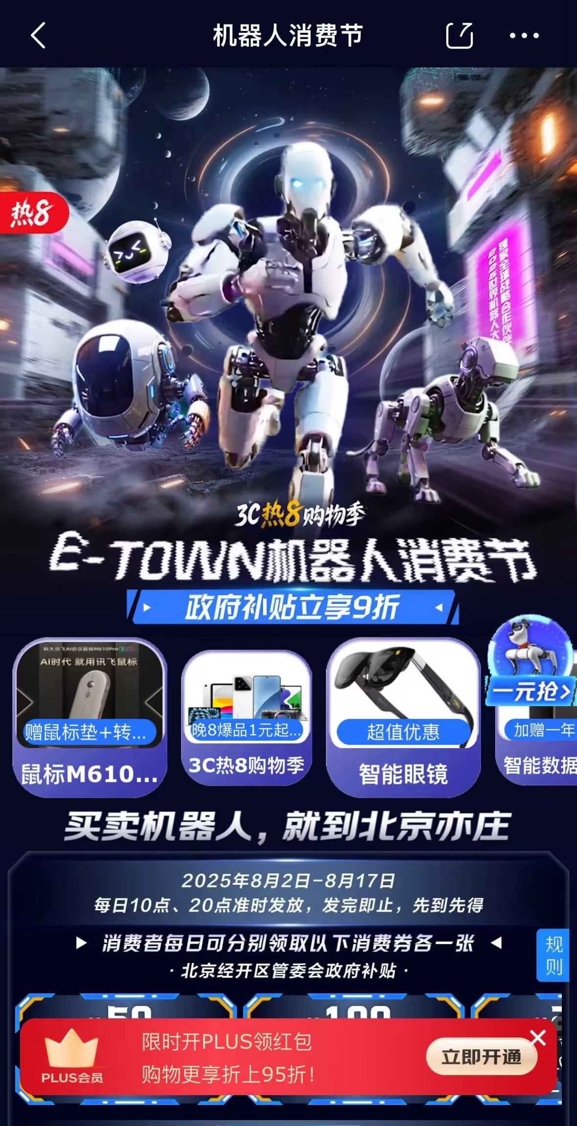 _京东套码机_京东赛码题库