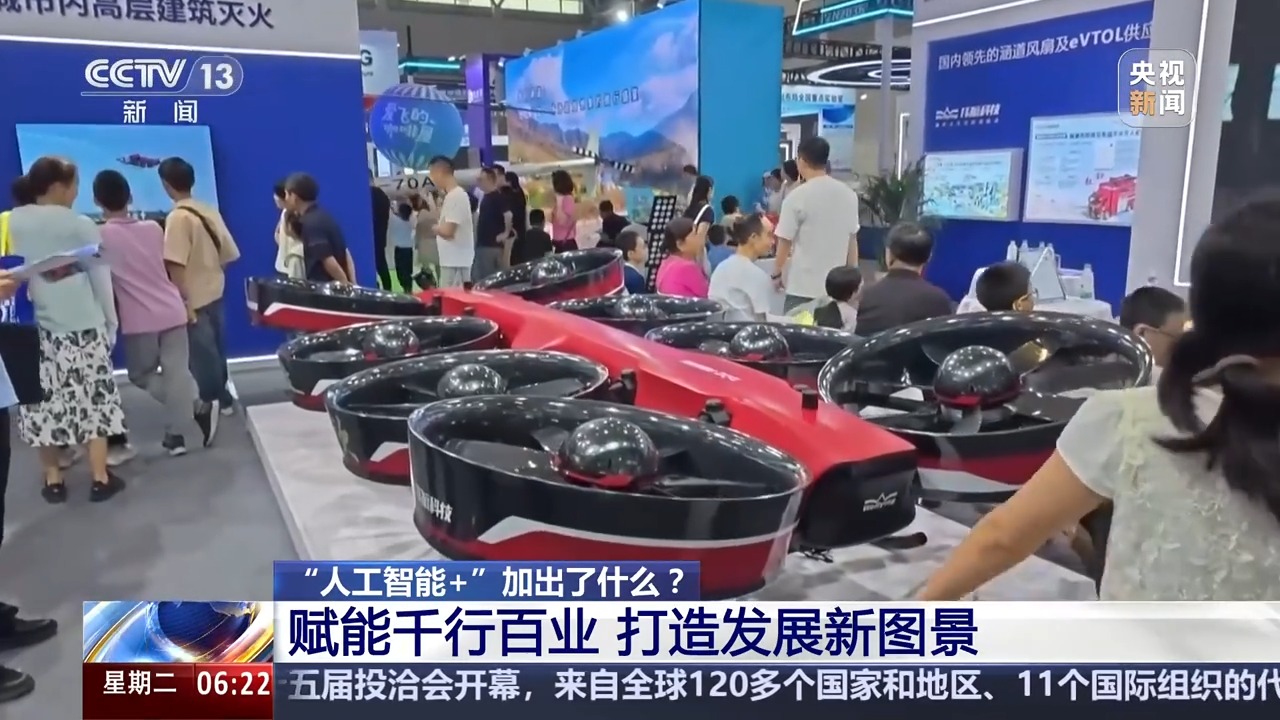 赋能千行百业 “人工智能+”加出了什么？
