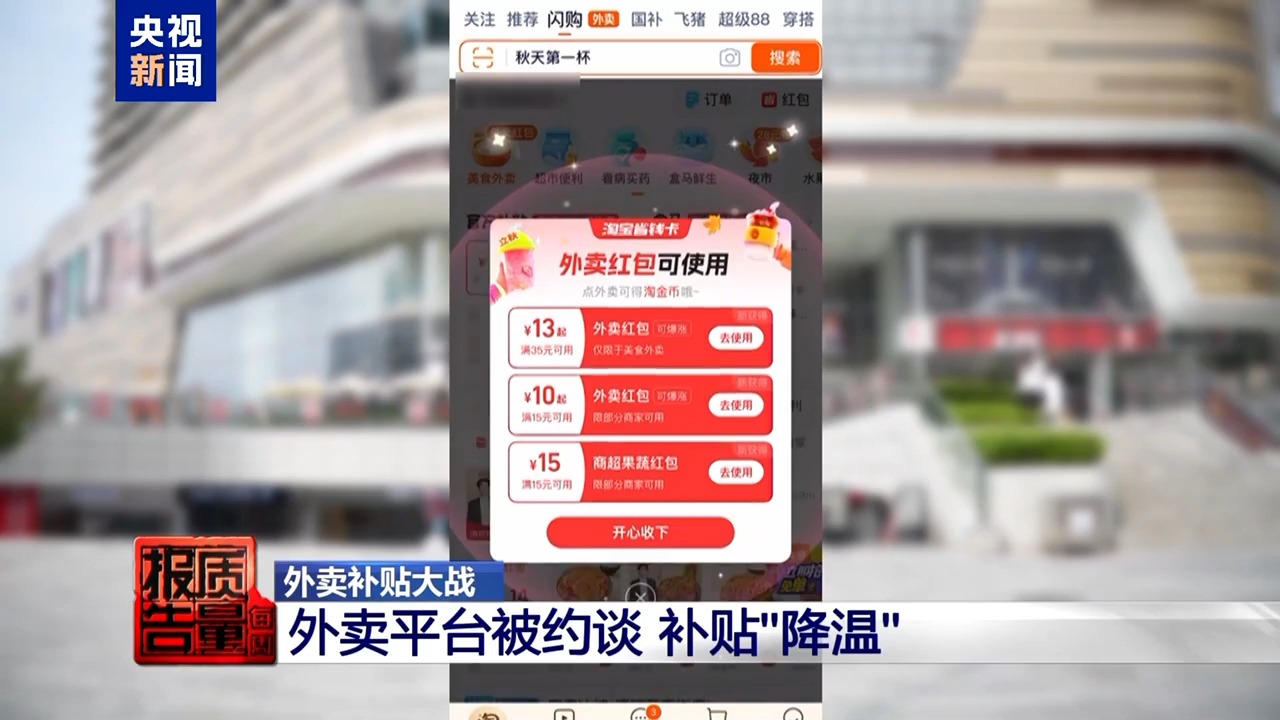 外卖毁掉_外卖亏钱_