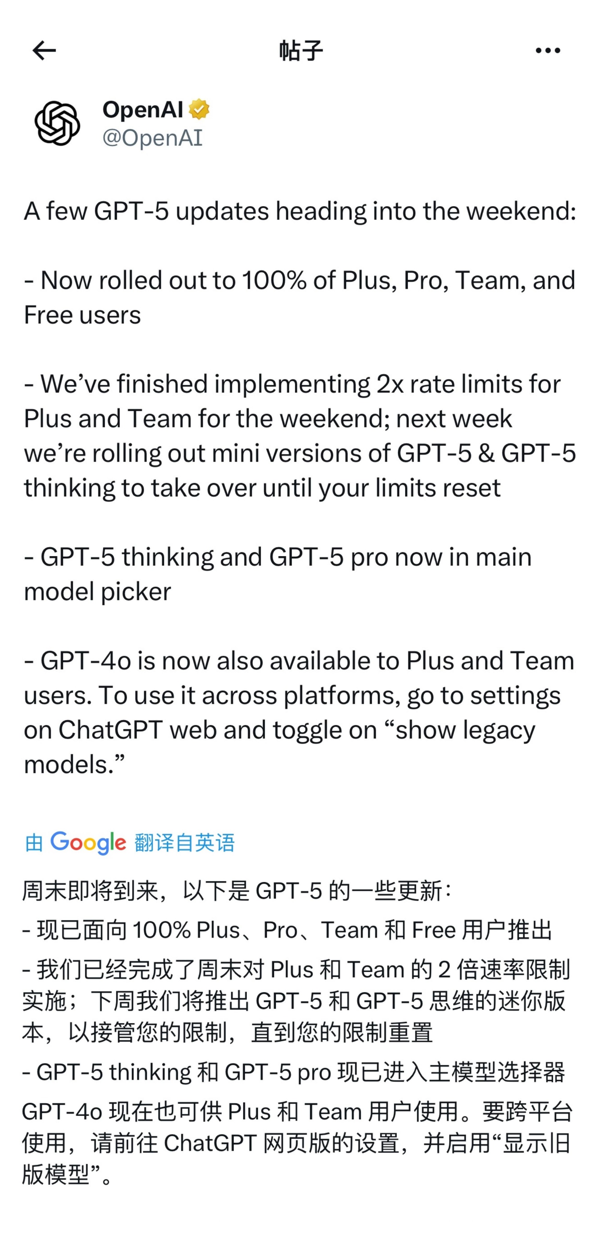 ChatGPT-5上线遭“滑铁卢” OpenAI回归GPT-4o