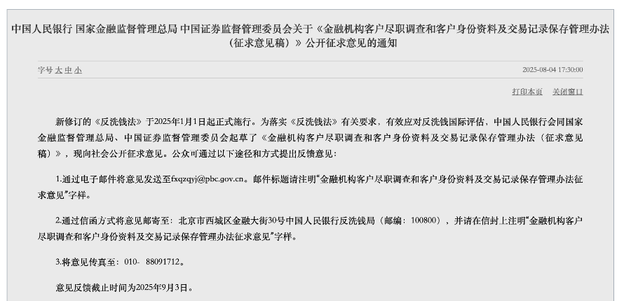 现金存入监管__现金存取业务风险与防控