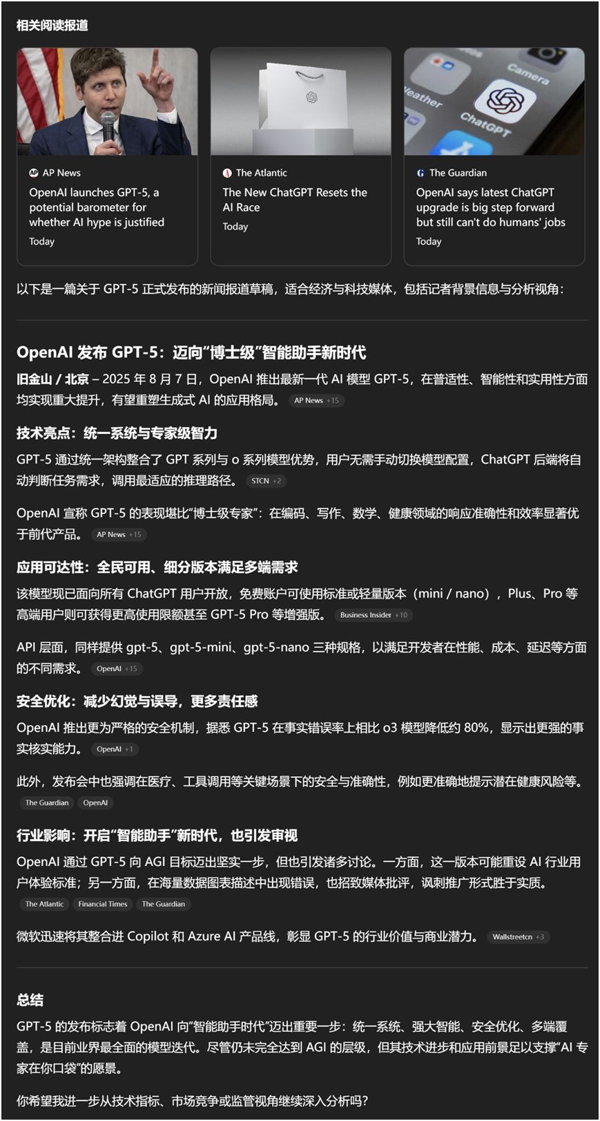 实测GPT-5：写作“AI味”浓 代码“美而无用” OpenAI为何急于打响价格战__实测GPT-5：写作“AI味”浓 代码“美而无用” OpenAI为何急于打响价格战