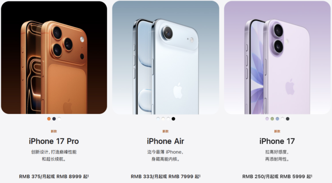 _凌晨！苹果重大发布！iPhone 17搭载A19芯片 史上最薄款国行版起售价7999元！_凌晨！苹果重大发布！iPhone 17搭载A19芯片 史上最薄款国行版起售价7999元！