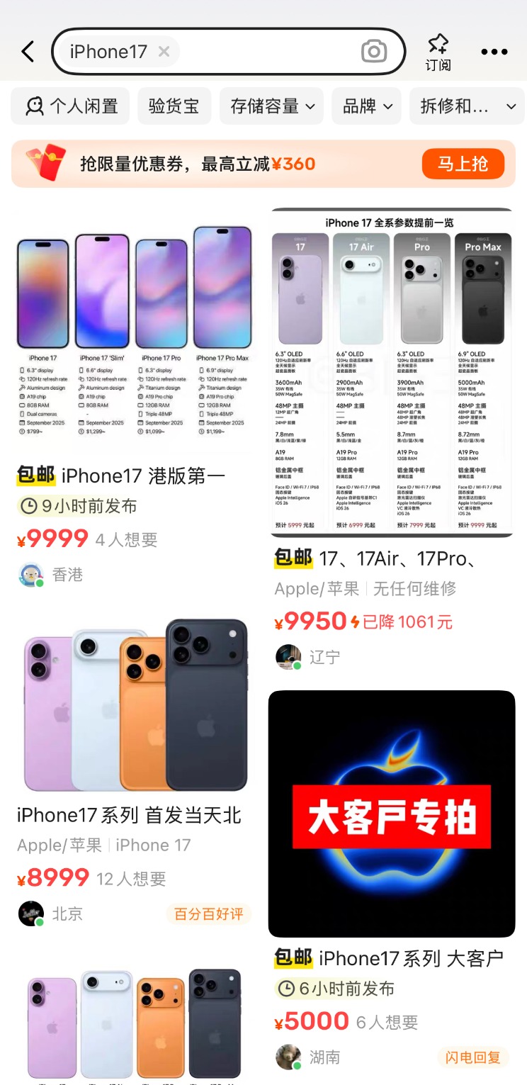 iphone12黄牛加价__苹果黄牛加价