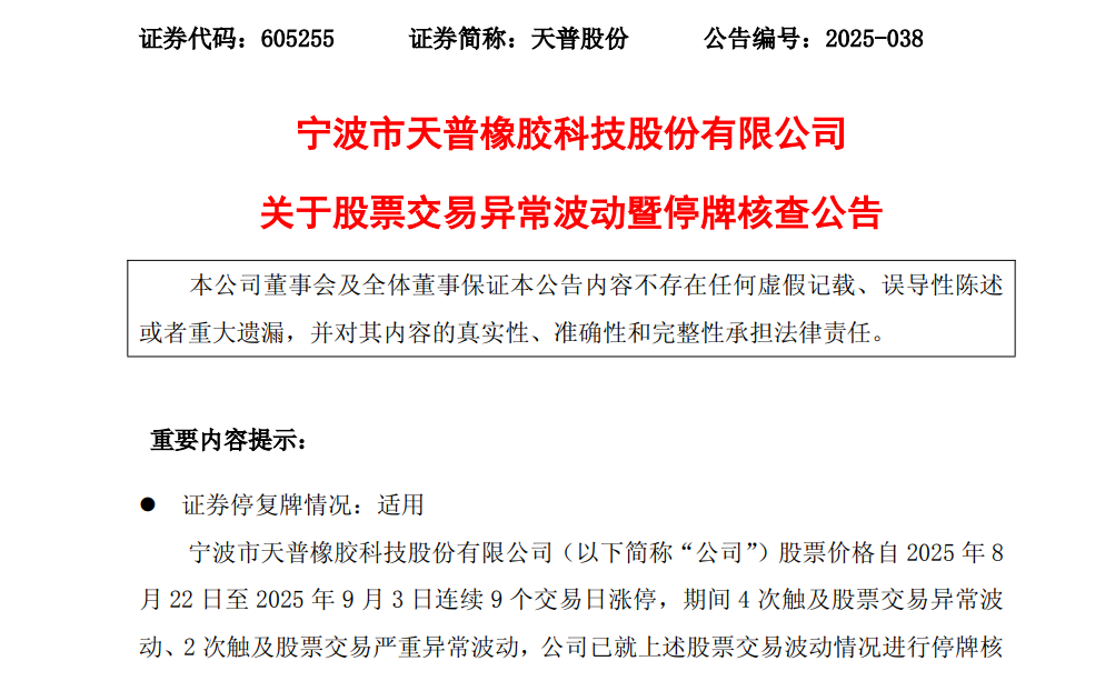 停牌核查股票__股票停牌核查后会大跌吗