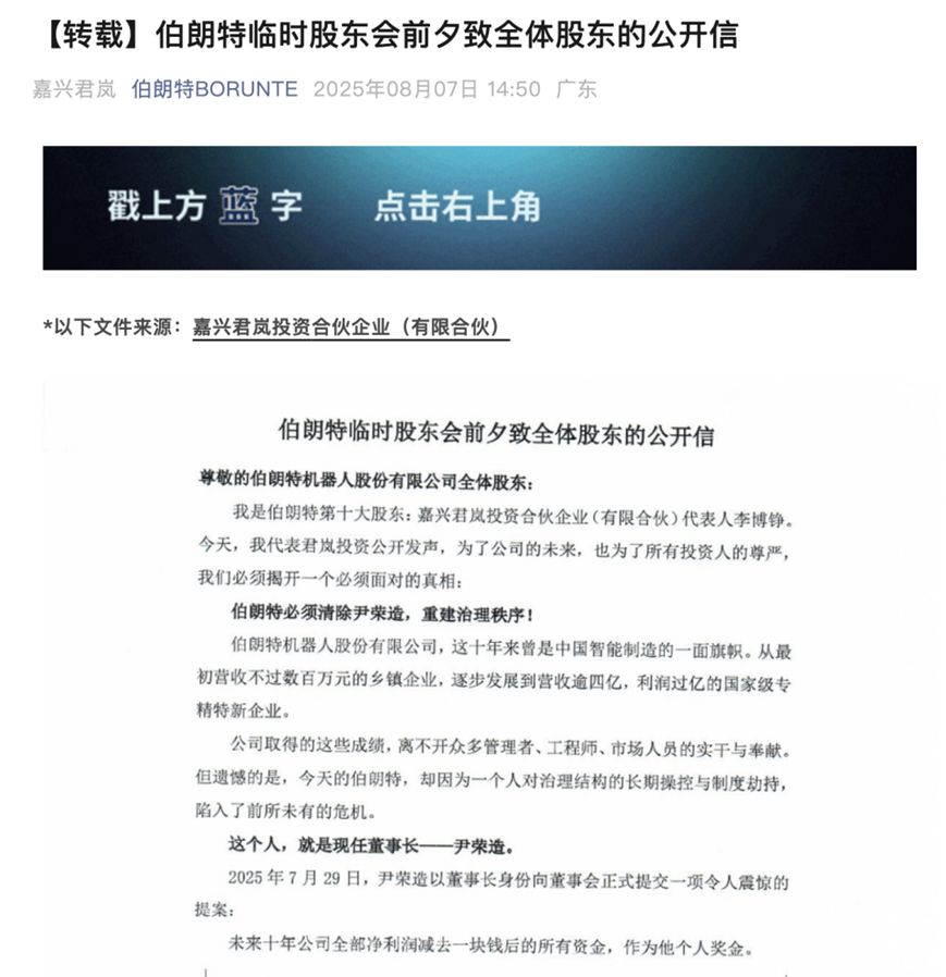 _知名机器人企业老总提议给自己发200万元固定月薪 被投资人“手撕”：这是在掏空公司_知名机器人企业老总提议给自己发200万元固定月薪 被投资人“手撕”：这是在掏空公司