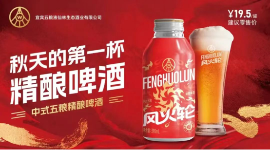 _糖酒快讯五粮液战略合作_五粮液兼并企业