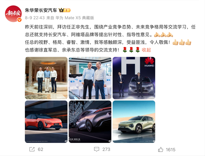 任正非在深圳的地位_任正非深圳追尾_