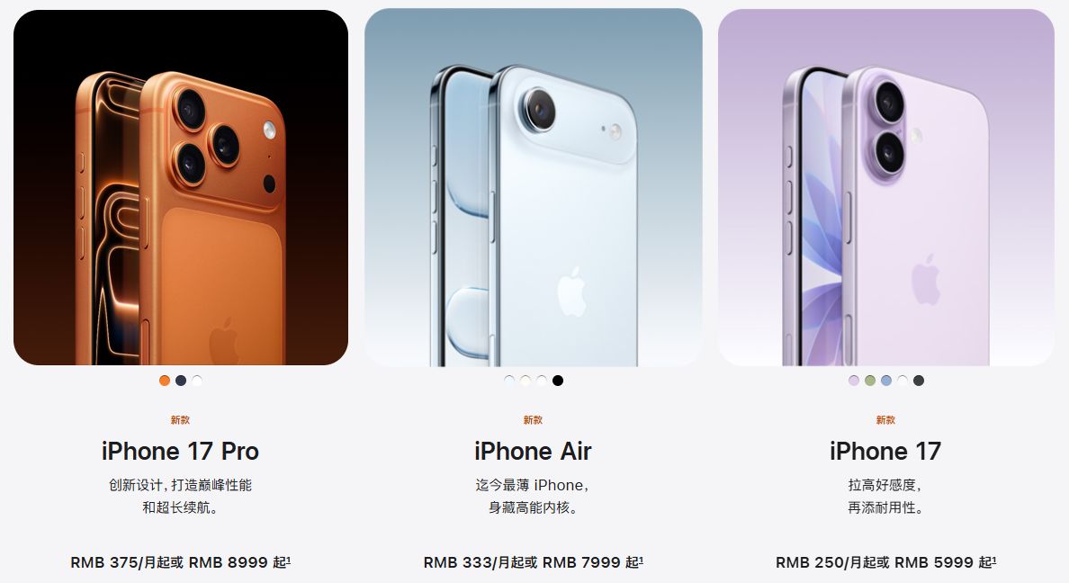苹果发布iPhone 17搭载A19芯片 史上最薄款国行版起售价7999元！eSIM成焦点！还有这些新品__苹果发布iPhone 17搭载A19芯片 史上最薄款国行版起售价7999元！eSIM成焦点！还有这些新品