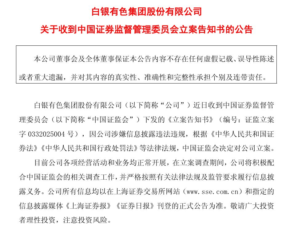 证监会调查获利过高的散户__证监会严查市值管理