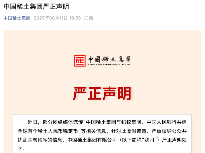 _稀土币谁发行的_稀土交易官方网站