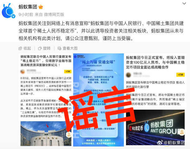 稀土币谁发行的__稀土交易官方网站