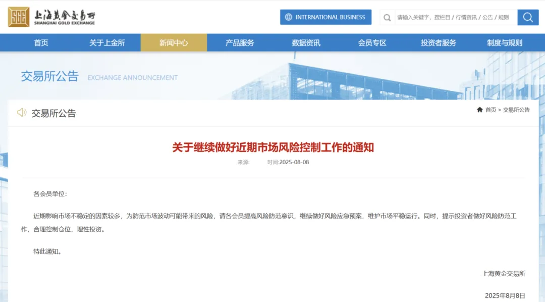黄金突发！紧急风险提示来了