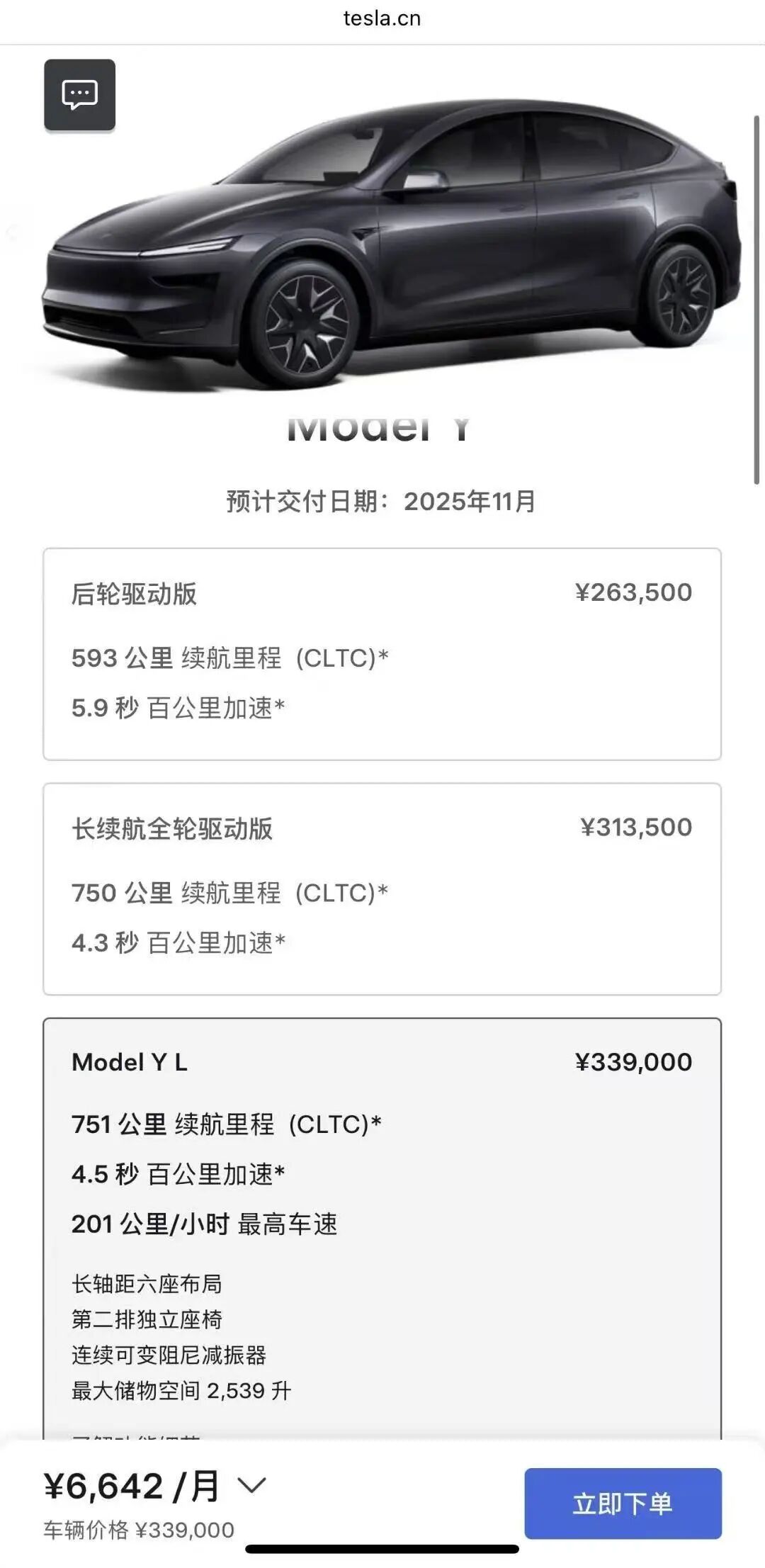 特斯拉下单交付时间_特斯拉交货时间_