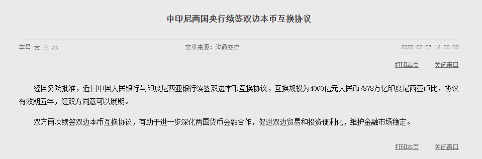 _印尼打款币种_印尼银联