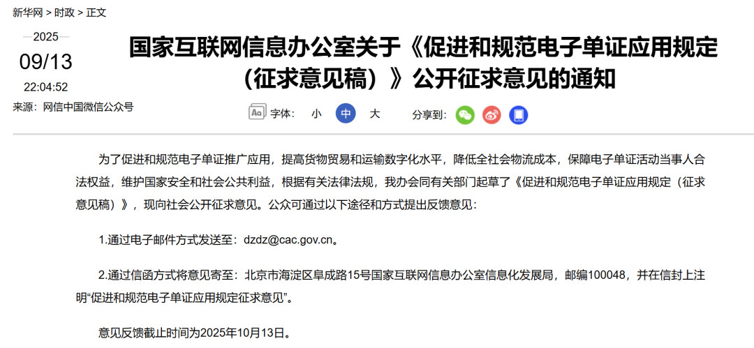 利好来了！国家网信办：鼓励金融机构探索使用数字人民币等开展跨境支付